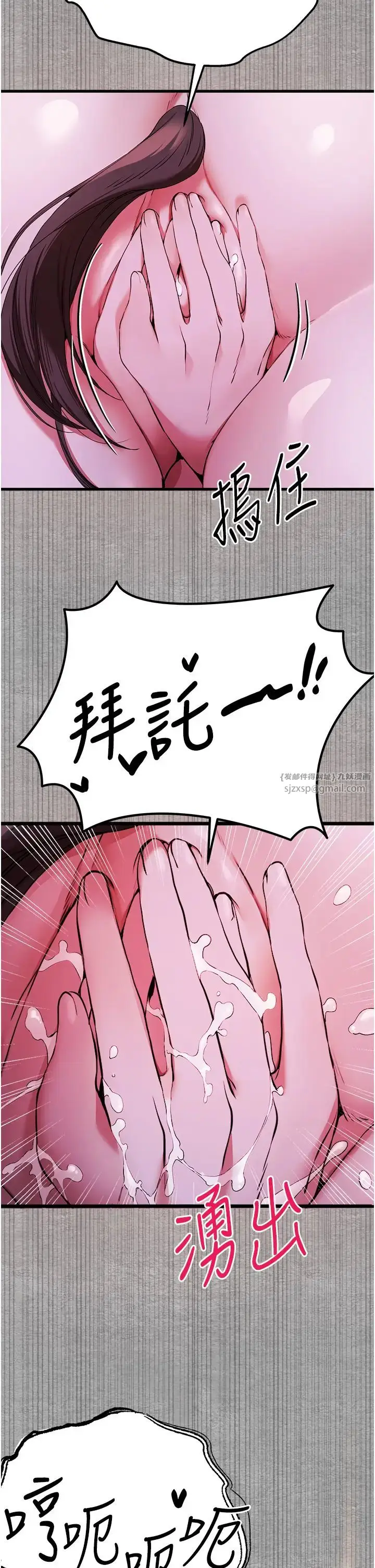 漫画《初次深交，请多指教》第57话第36张图