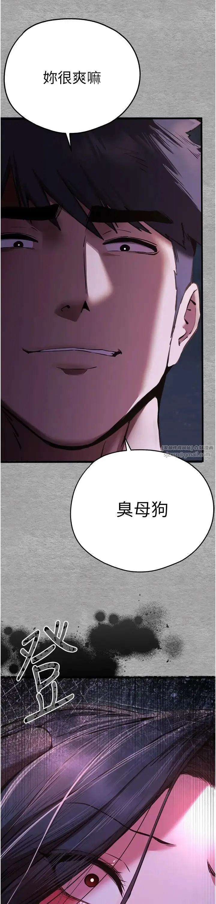 漫画《初次深交，请多指教》第57话第40张图