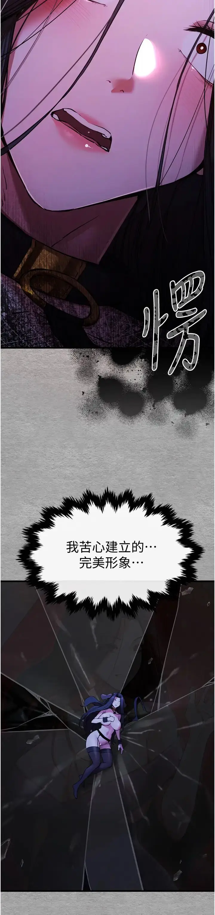 漫画《初次深交，请多指教》第57话第41张图
