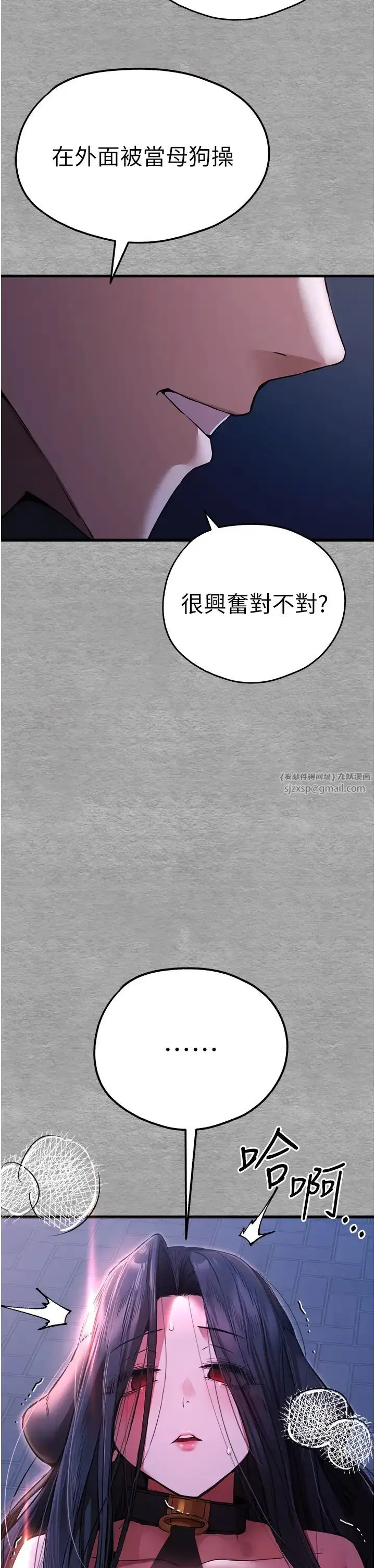 漫画《初次深交，请多指教》第57话第45张图