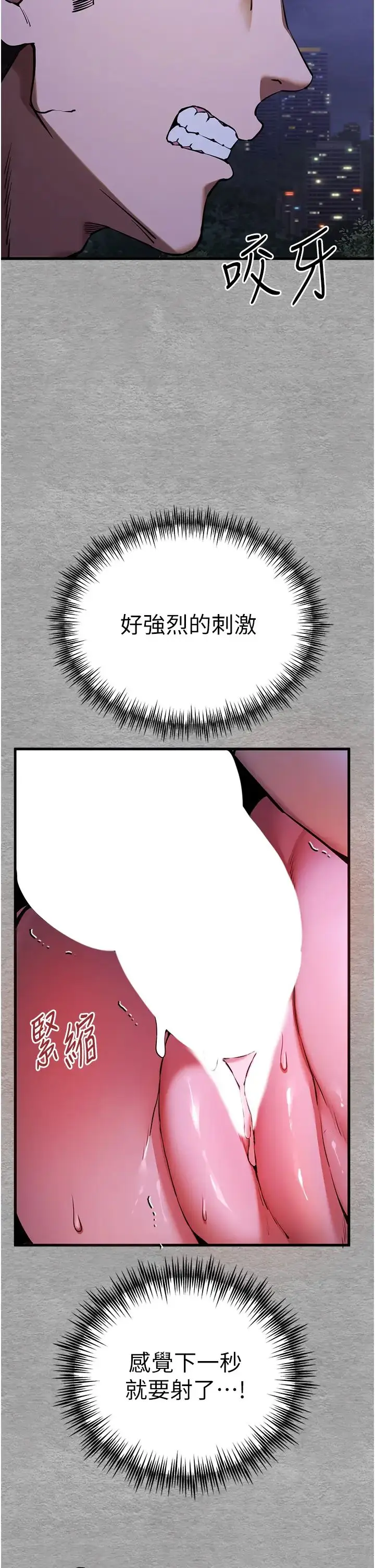 漫画《初次深交，请多指教》第57话第8张图