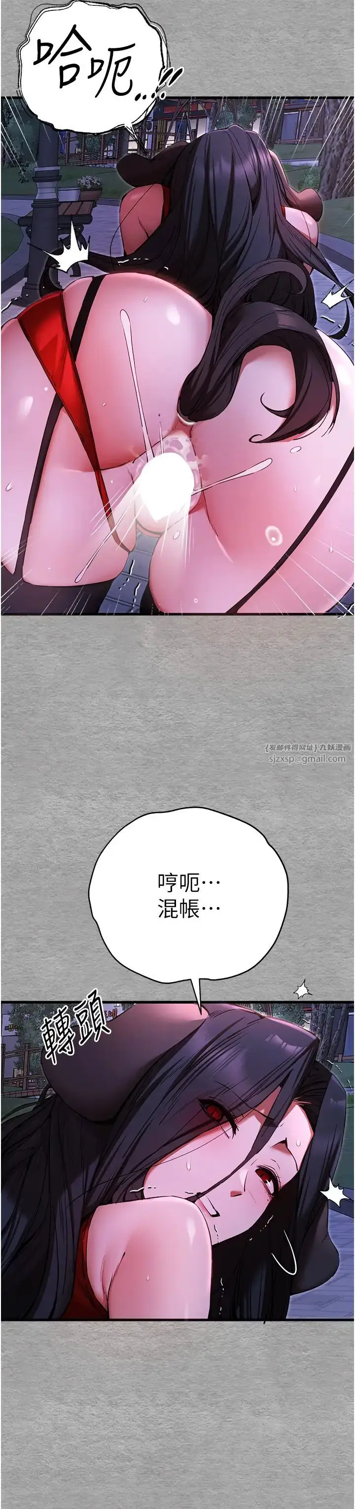 漫画《初次深交，请多指教》第57话第9张图