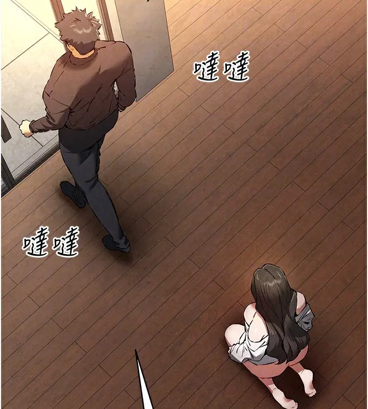 漫画《初次深交，请多指教》第86话第100张图