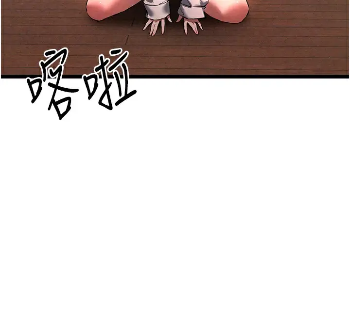 漫画《初次深交，请多指教》第86话第103张图