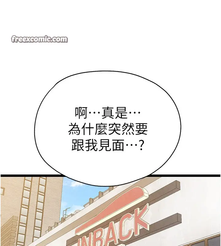 漫画《初次深交，请多指教》第86话第105张图