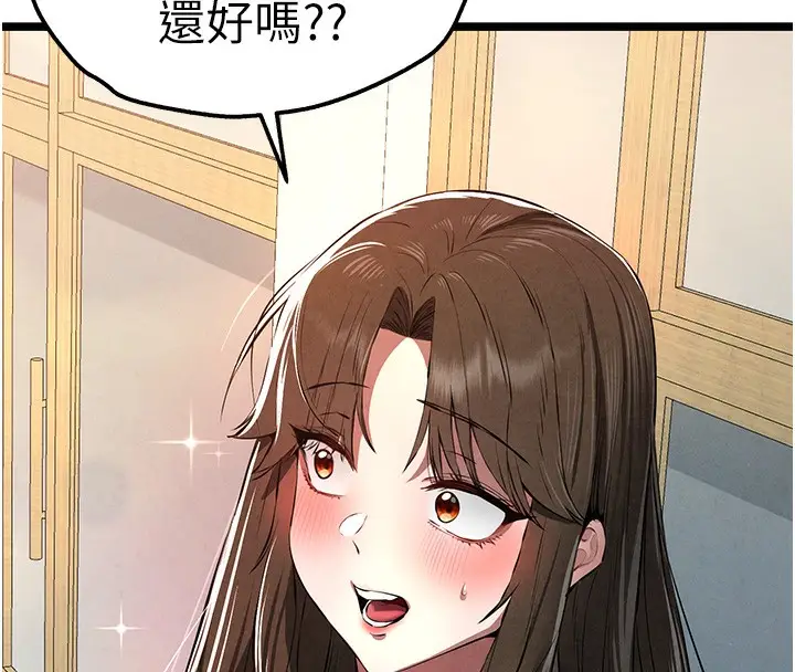 漫画《初次深交，请多指教》第86话第107张图