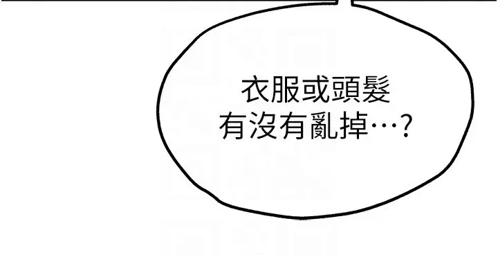 漫画《初次深交，请多指教》第86话第109张图