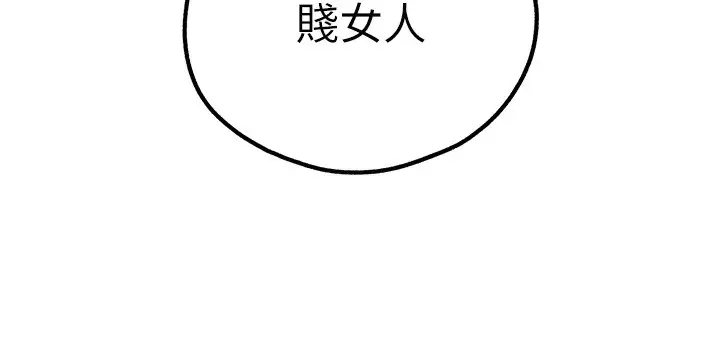 漫画《初次深交，请多指教》第86话第11张图