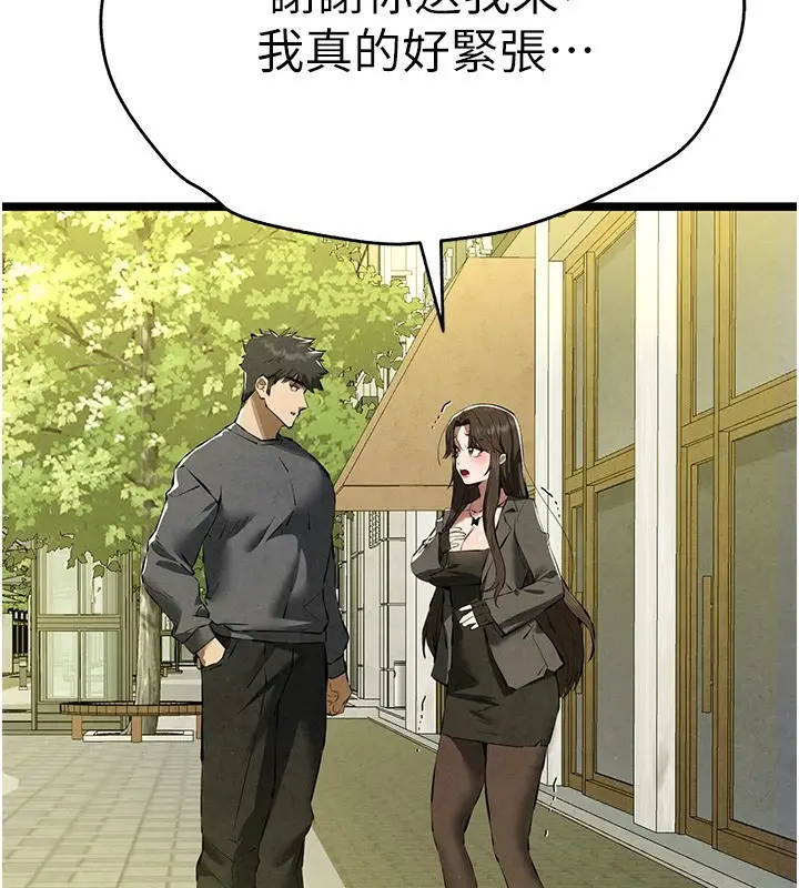 漫画《初次深交，请多指教》第86话第112张图