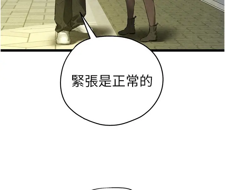 漫画《初次深交，请多指教》第86话第113张图