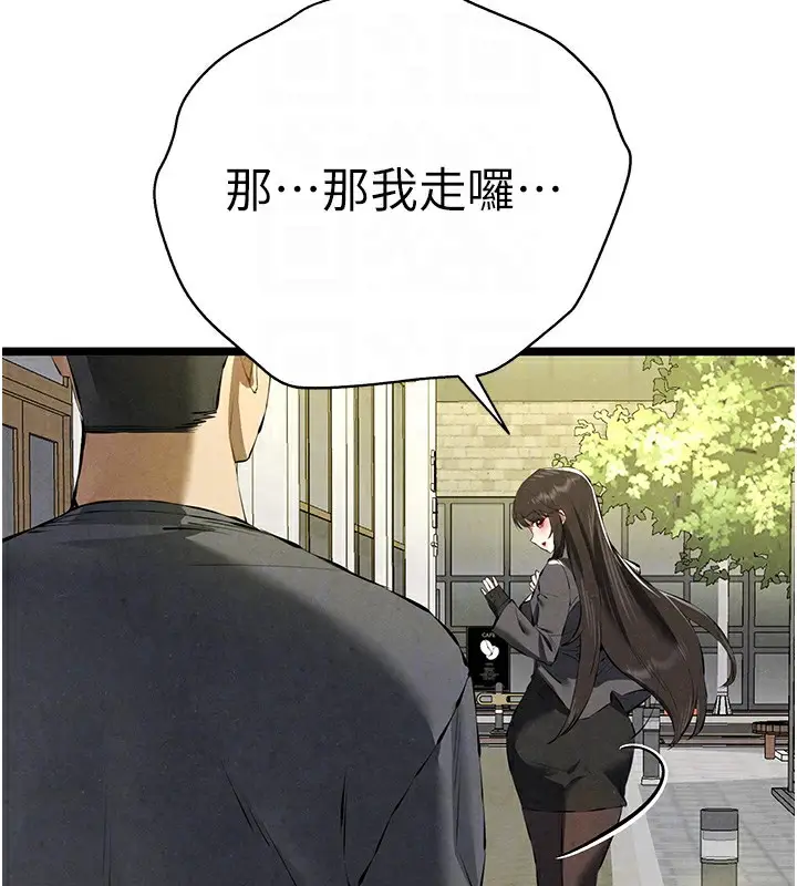 漫画《初次深交，请多指教》第86话第114张图