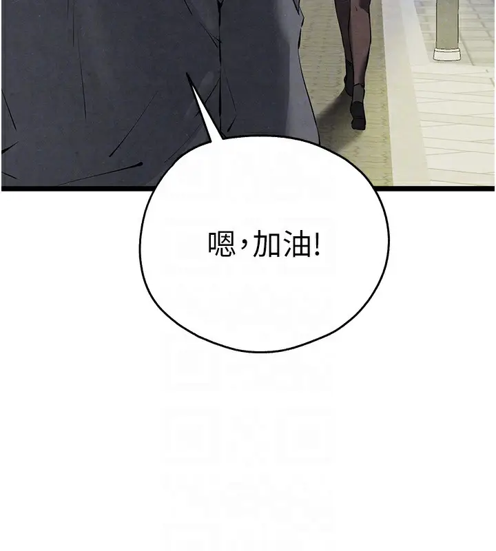 漫画《初次深交，请多指教》第86话第115张图
