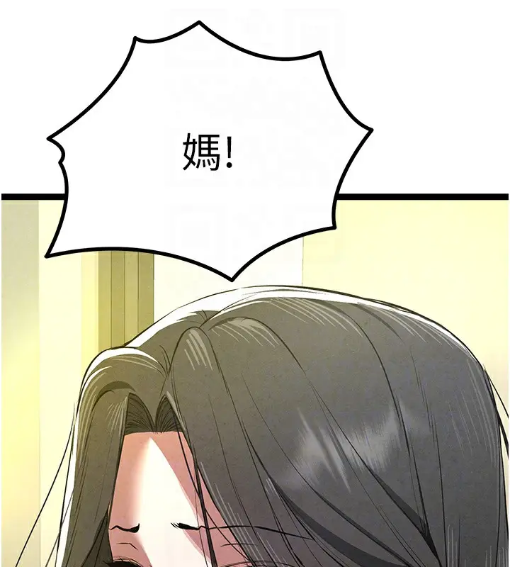 漫画《初次深交，请多指教》第86话第122张图