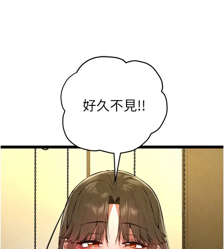 漫画《初次深交，请多指教》第86话第127张图