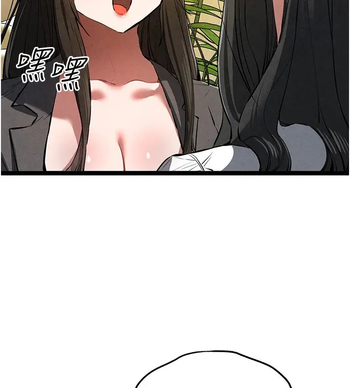 漫画《初次深交，请多指教》第86话第133张图