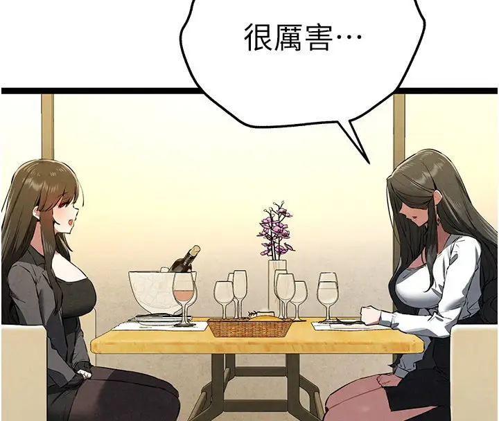 漫画《初次深交，请多指教》第86话第134张图
