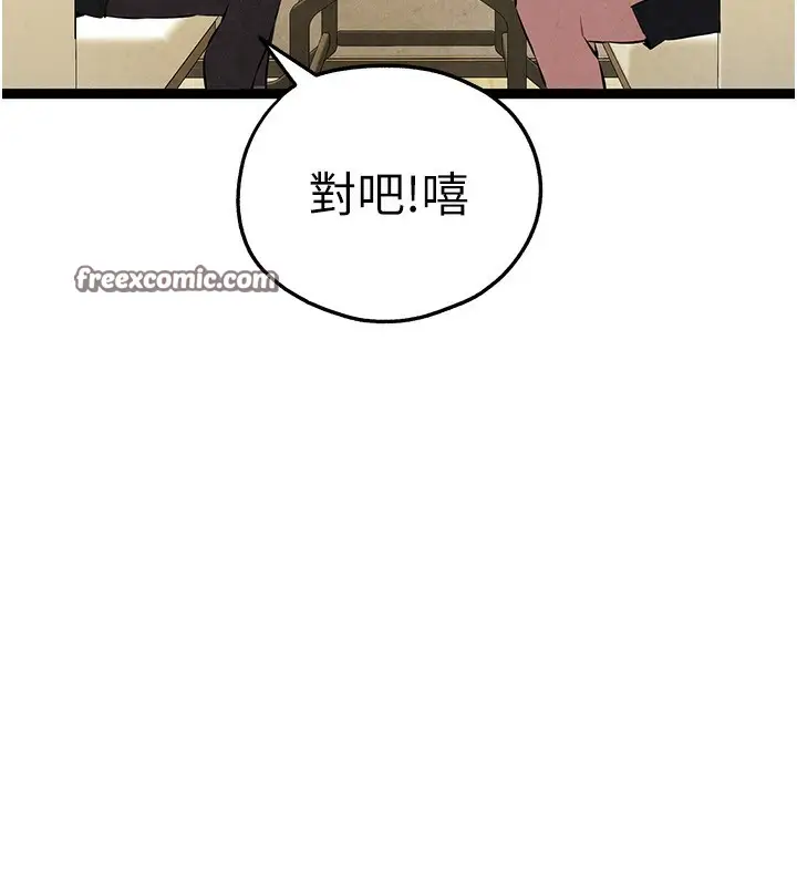 漫画《初次深交，请多指教》第86话第135张图