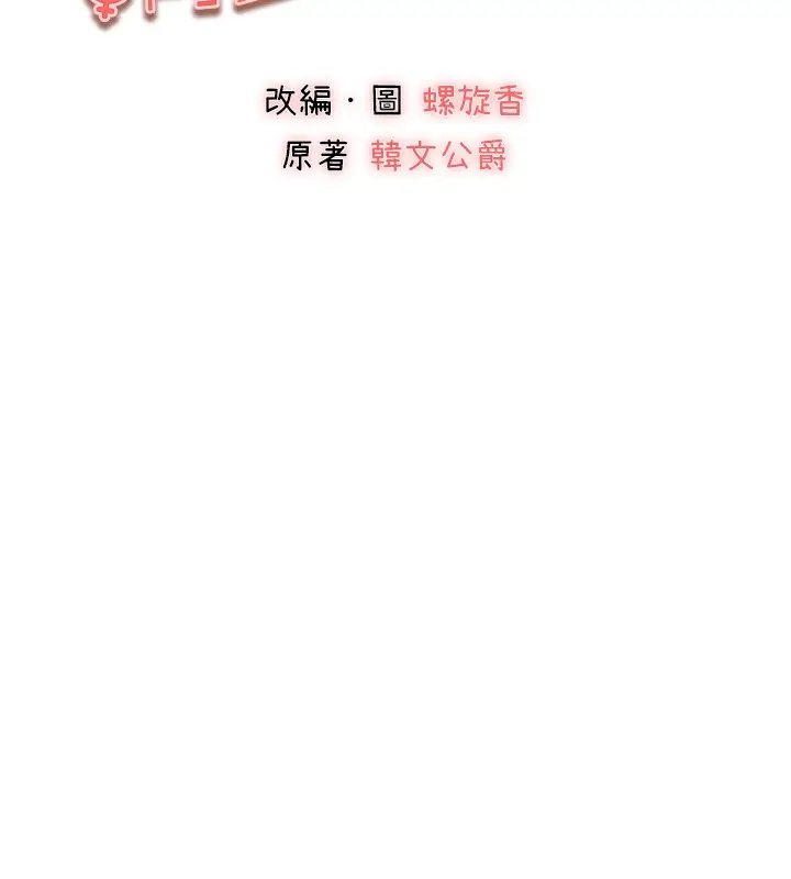 漫画《初次深交，请多指教》第86话第14张图