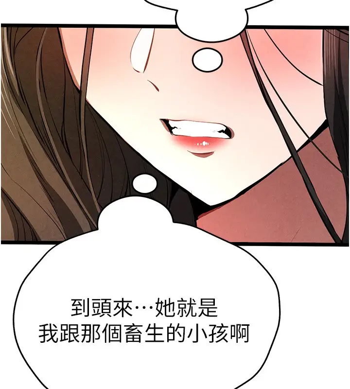 漫画《初次深交，请多指教》第86话第140张图
