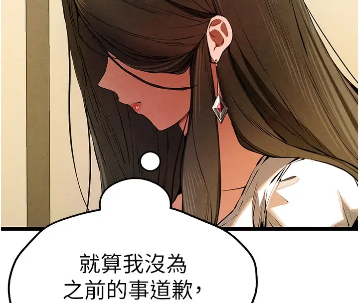 漫画《初次深交，请多指教》第86话第142张图