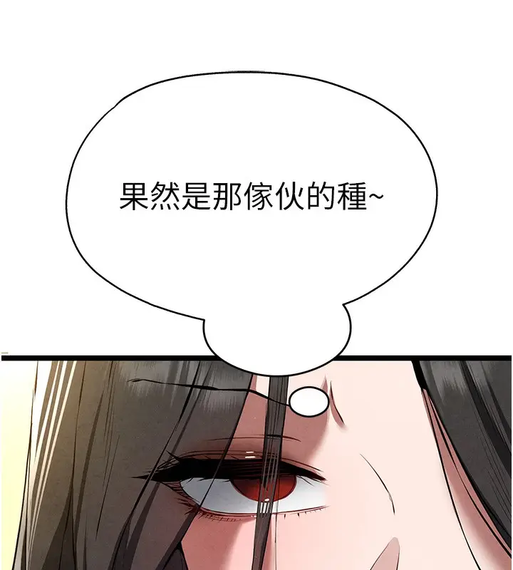 漫画《初次深交，请多指教》第86话第146张图