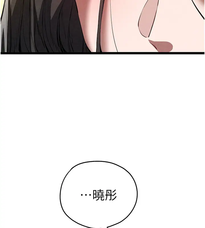 漫画《初次深交，请多指教》第86话第147张图