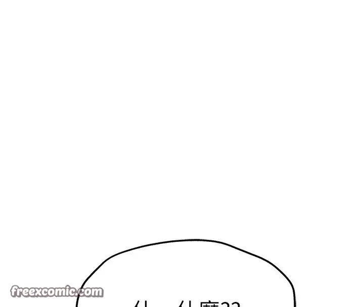 漫画《初次深交，请多指教》第86话第15张图