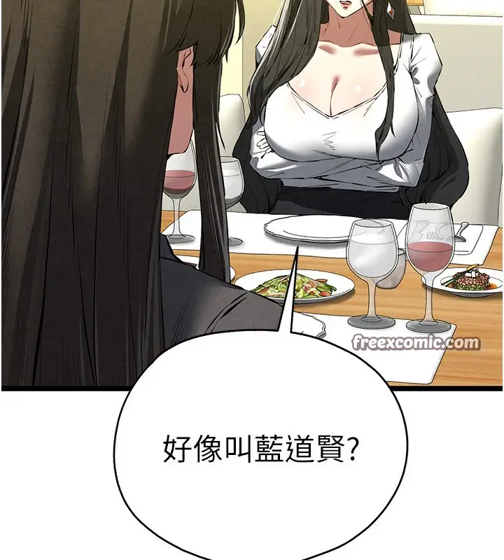 漫画《初次深交，请多指教》第86话第150张图