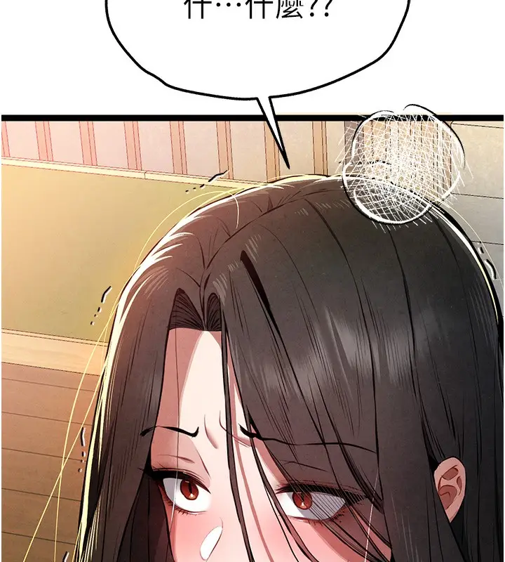 漫画《初次深交，请多指教》第86话第16张图