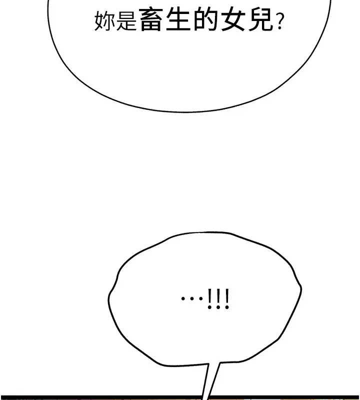 漫画《初次深交，请多指教》第86话第160张图