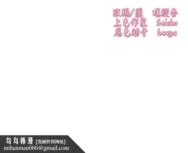 漫画《初次深交，请多指教》第86话第180张图