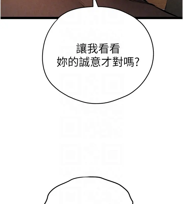 漫画《初次深交，请多指教》第86话第20张图