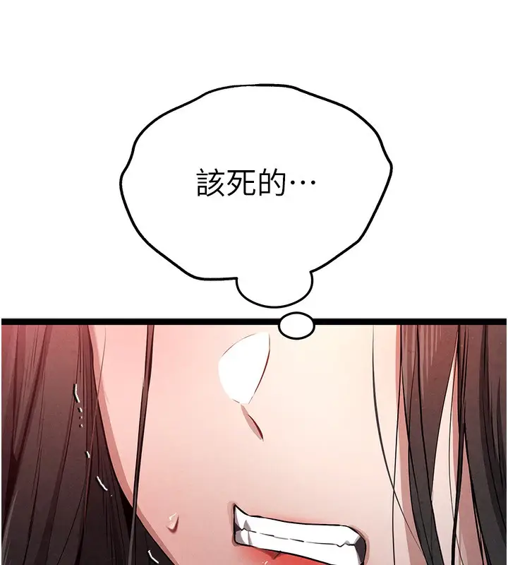 漫画《初次深交，请多指教》第86话第23张图