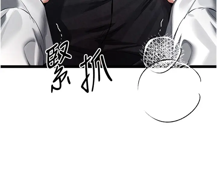 漫画《初次深交，请多指教》第86话第26张图