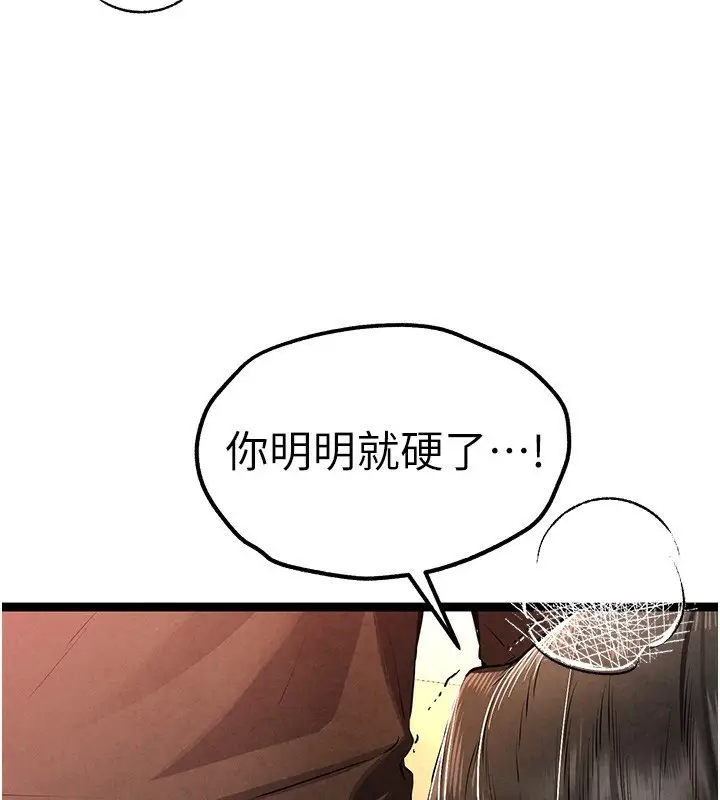 漫画《初次深交，请多指教》第86话第28张图
