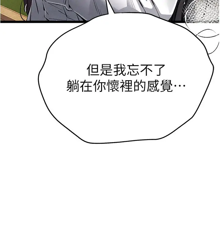 漫画《初次深交，请多指教》第86话第3张图