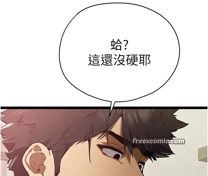 漫画《初次深交，请多指教》第86话第30张图