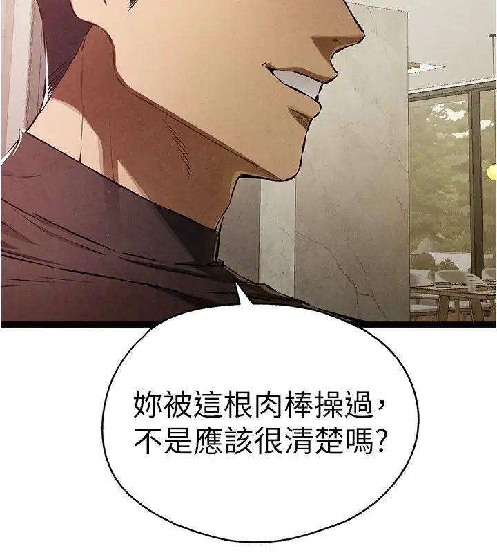 漫画《初次深交，请多指教》第86话第31张图