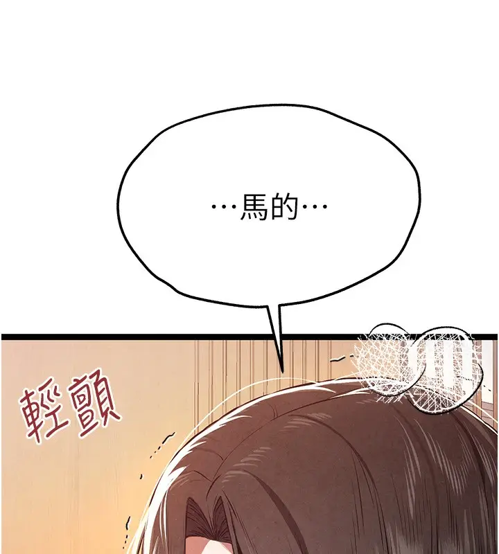 漫画《初次深交，请多指教》第86话第32张图
