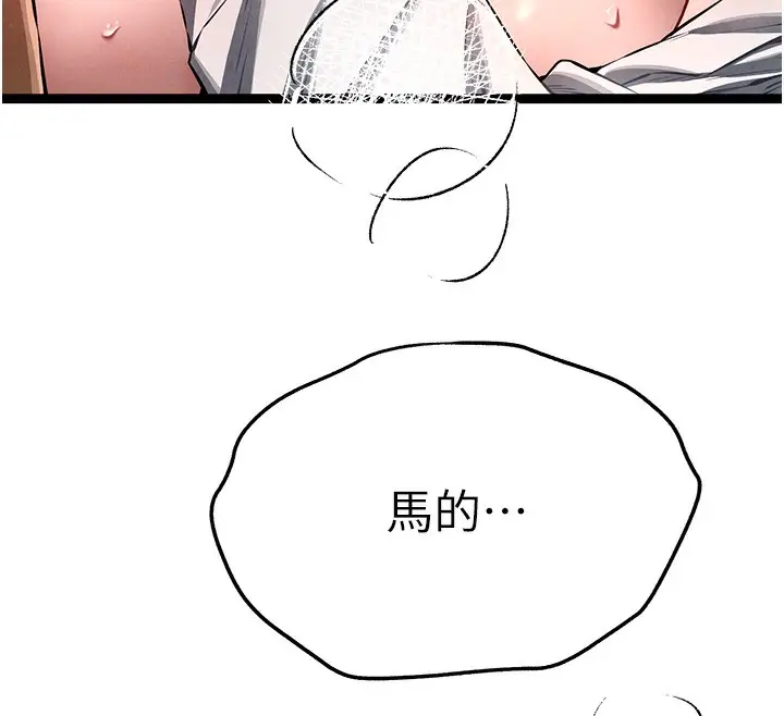 漫画《初次深交，请多指教》第86话第34张图