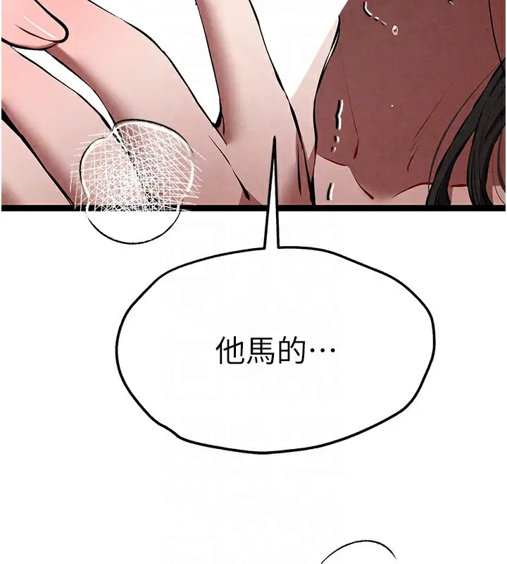 漫画《初次深交，请多指教》第86话第36张图