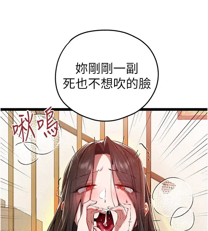 漫画《初次深交，请多指教》第86话第40张图