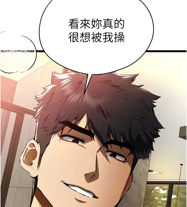 漫画《初次深交，请多指教》第86话第44张图