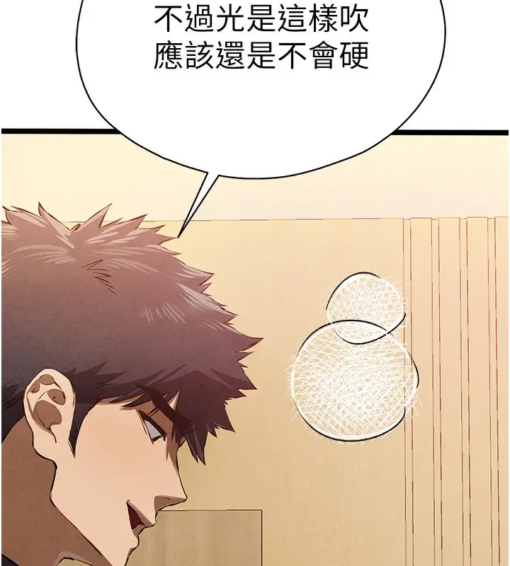 漫画《初次深交，请多指教》第86话第46张图