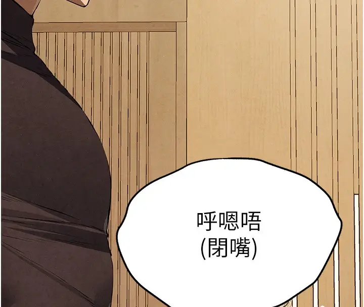 漫画《初次深交，请多指教》第86话第47张图