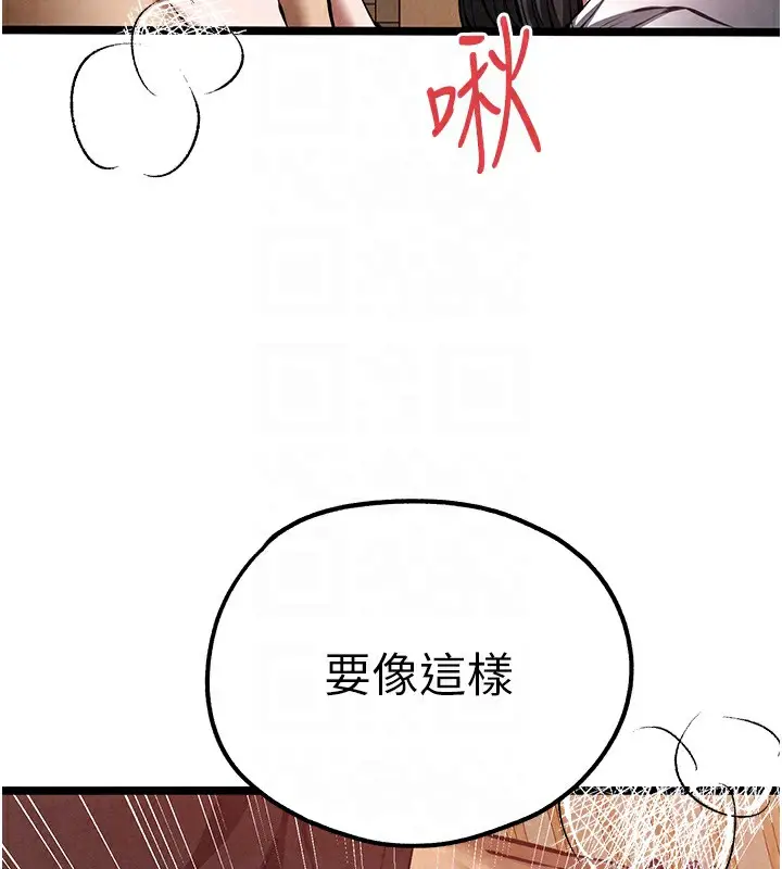 漫画《初次深交，请多指教》第86话第49张图