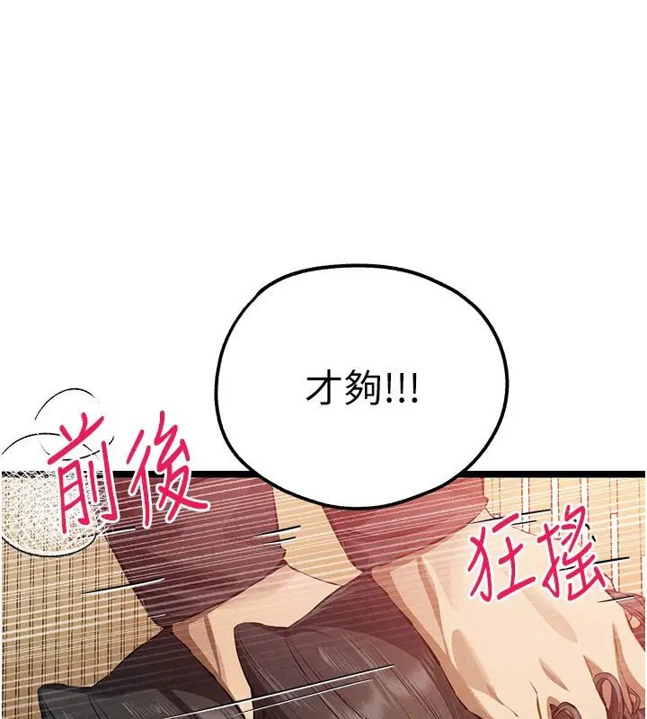漫画《初次深交，请多指教》第86话第52张图