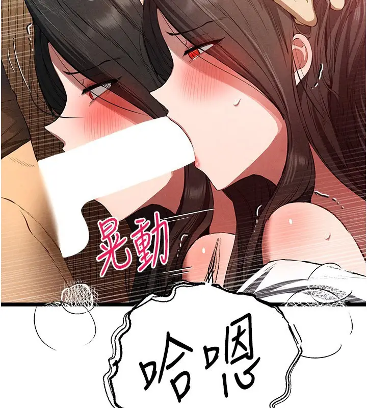漫画《初次深交，请多指教》第86话第53张图