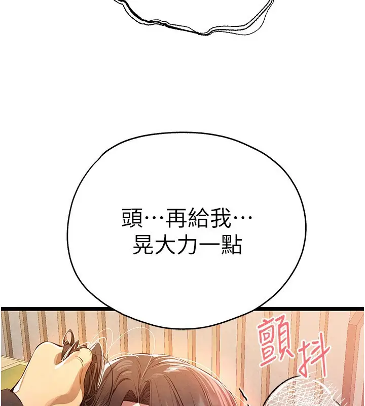 漫画《初次深交，请多指教》第86话第54张图