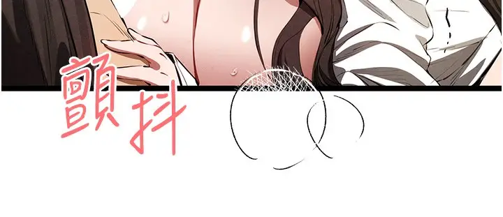 漫画《初次深交，请多指教》第86话第56张图